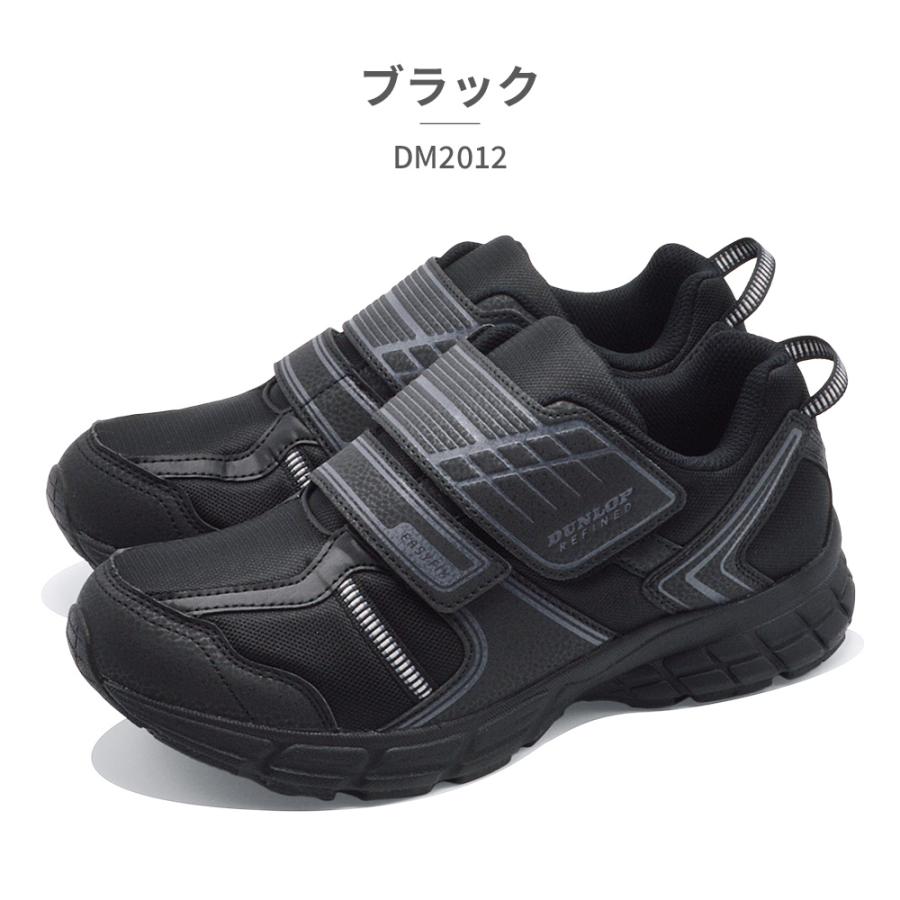 DUNLOP（ダンロップ） スニーカー メンズ DM2012 EASYFIX 立って履ける