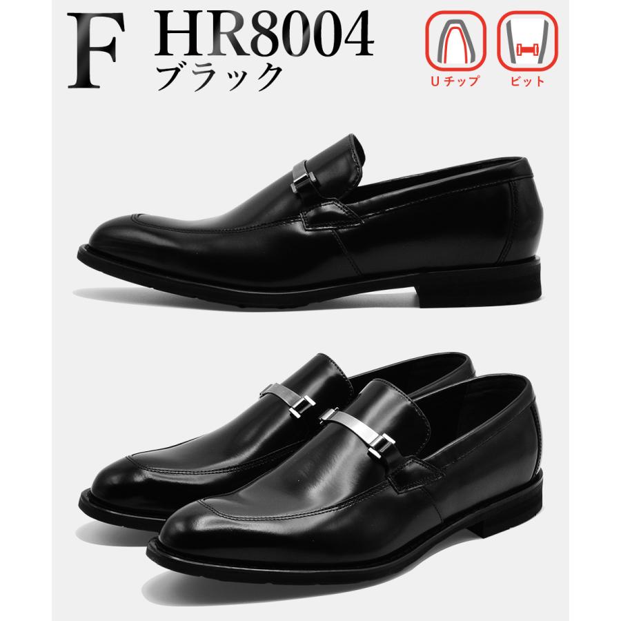 madras（マドラス） 本革 ビジネスシューズ メンズ HR8001 HR8002