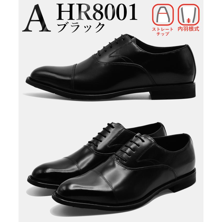 madras マドラス 本革 ビジネスシューズ MADRAS メンズ HR8001 HR8002