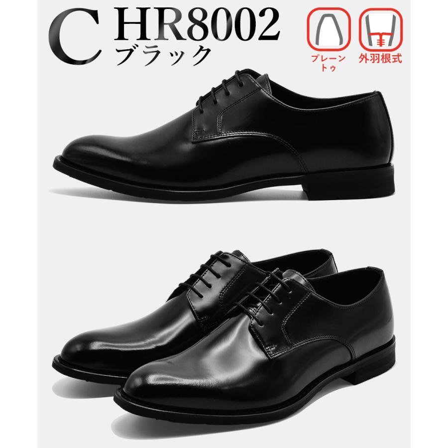 madras マドラス 本革 ビジネスシューズ MADRAS メンズ HR8001 HR8002