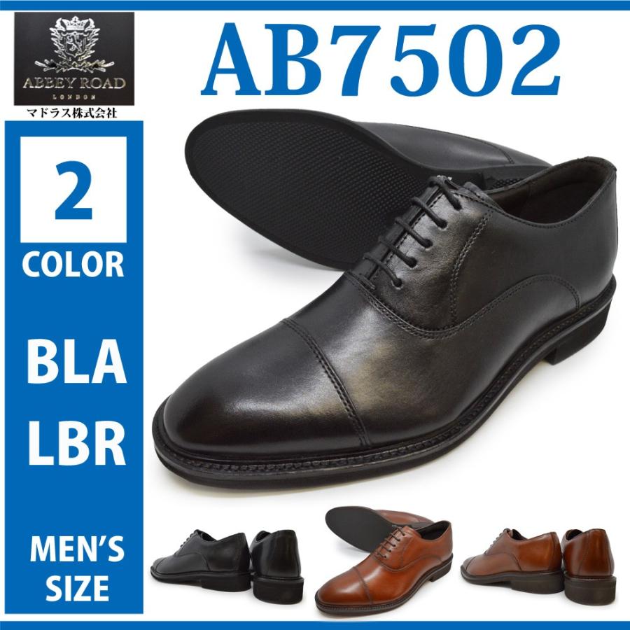 Abbey Road アビー ロード Bymadras マドラス Ab7502 メンズ ビジネスシューズ フォーマル ドレスシューズ リクルート 就職活動 就活 つるや Paypayモール店 通販 Paypayモール