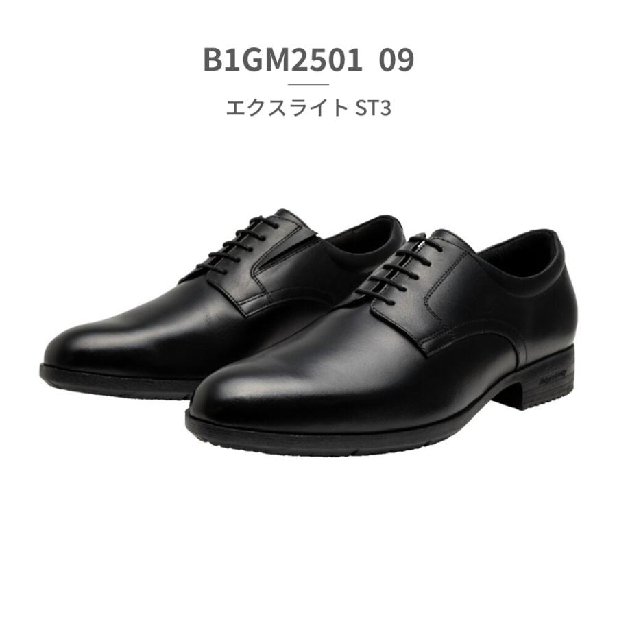 MIZUNO（ミズノ） ビジネスシューズ メンズ エクスライト B1GM2500