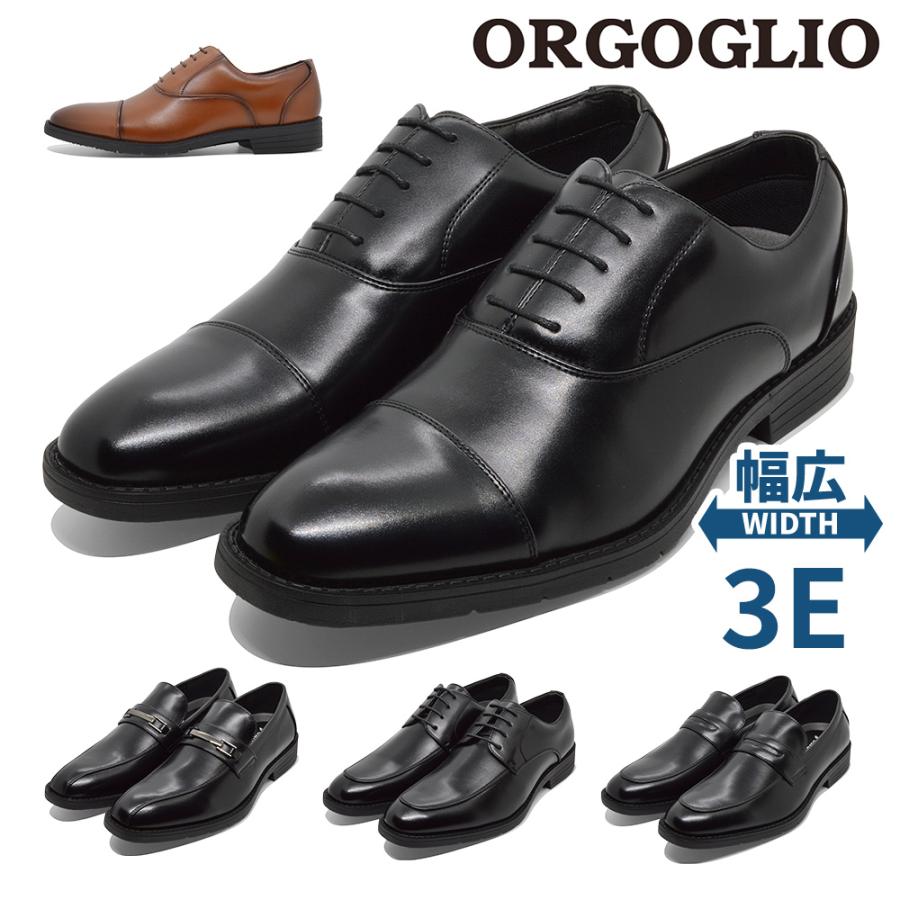 ORGOGLIO ビジネスシューズ メンズ 31701bl 31701br 31702 31703 31704