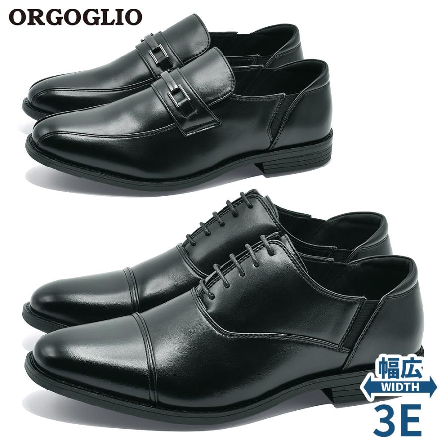 シューズ(男性用) yesman ORGOGLIO ビジネスシューズ メンズ かかとが踏めるビジネスシューズ