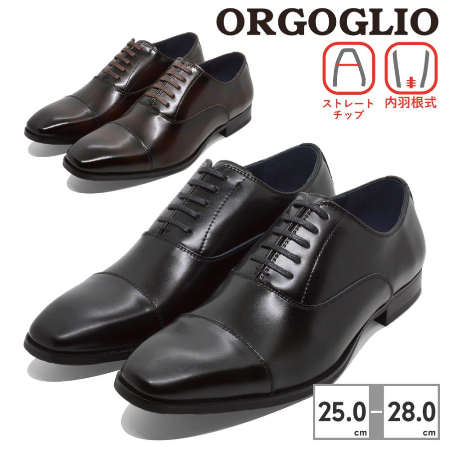 ORGOGLIO ビジネスシューズ メンズ OG-63002 オルゴリオ ORGOGLIO ビジネスシューズ メンズ OG-63002 オルゴリオ