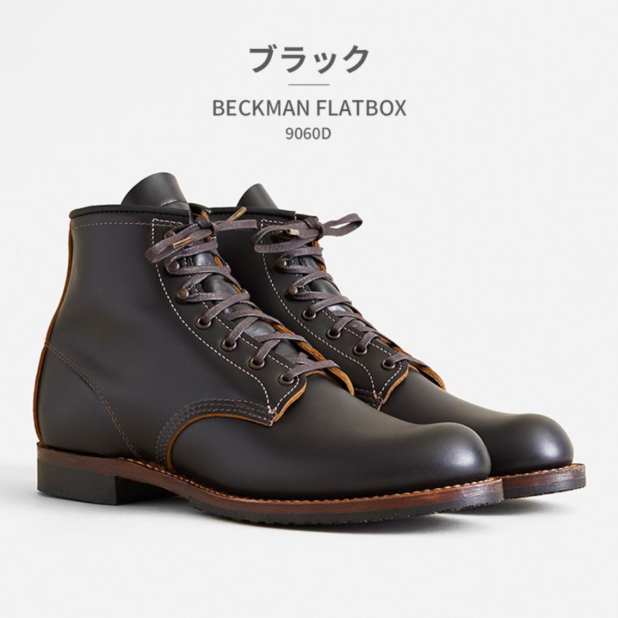 RED WING レッドウィング 国内正規品 ベックマン フラットボックス 