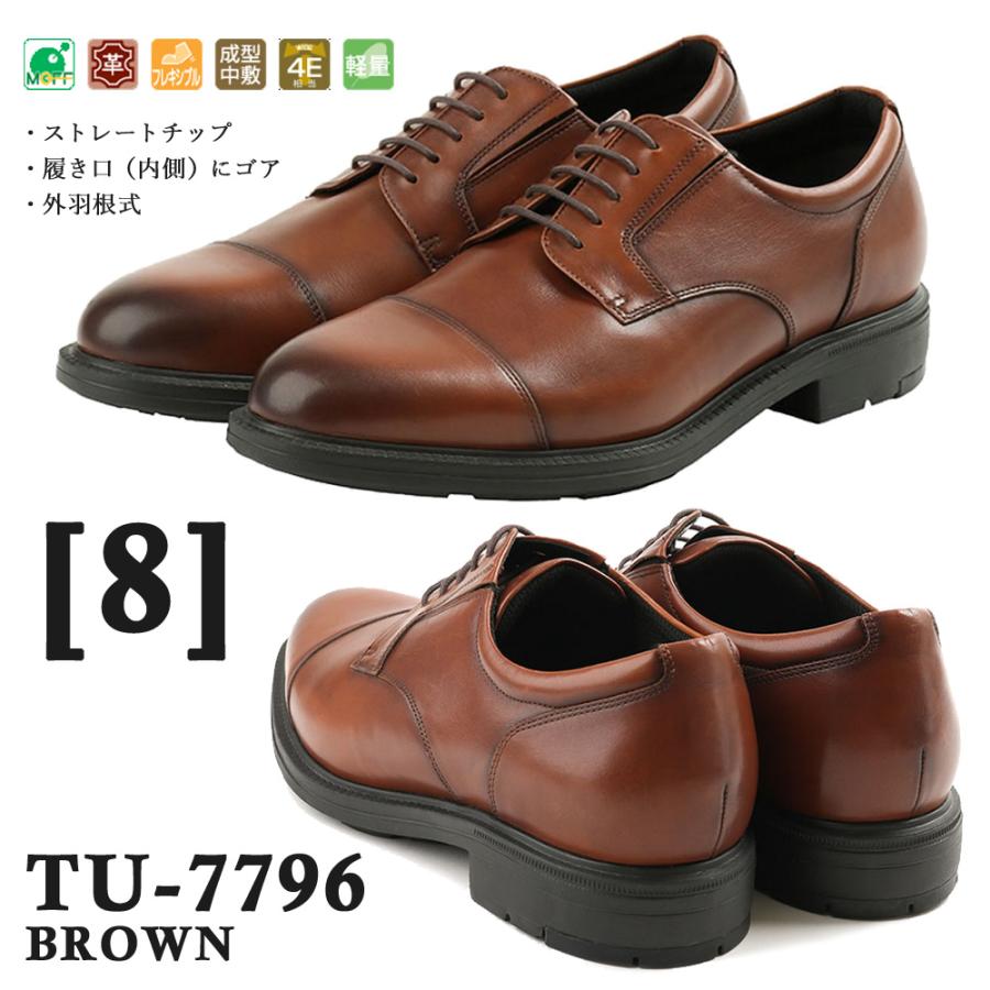 texcy luxe ビジネスシューズ テクシーリュクス幅広 3E 4E 軽量 抗菌