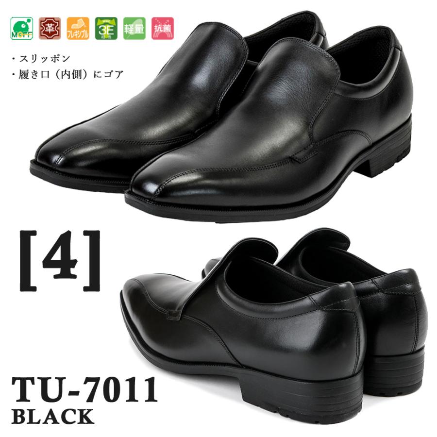 texcy luxe ビジネスシューズ テクシーリュクス幅広 3E 4E 軽量 抗菌