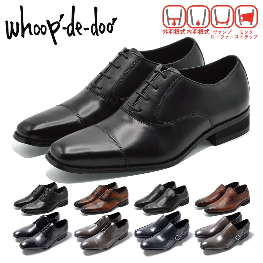 whoop-de-doo ビジネスシューズ メンズ 304342 304352 24612019 whoop-de-doo ビジネスシューズ メンズ 304342 304352 24612019