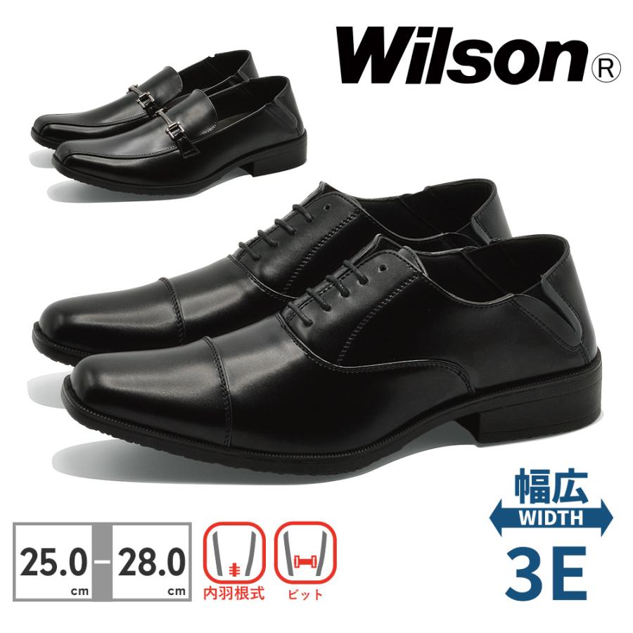 Wilson ビジネスシューズ メンズ 9101 9102 ウィルソン 3E 幅広 超軽量