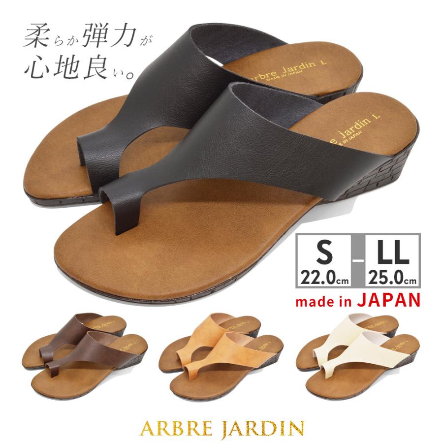 サンダル レディース アルブル ジャルダン arbre jardin 日本製