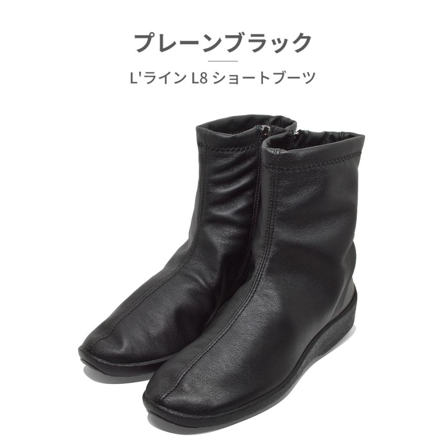 ARCOPEDICO（アルコペディコ） ブーツ レディース L'ライン L8