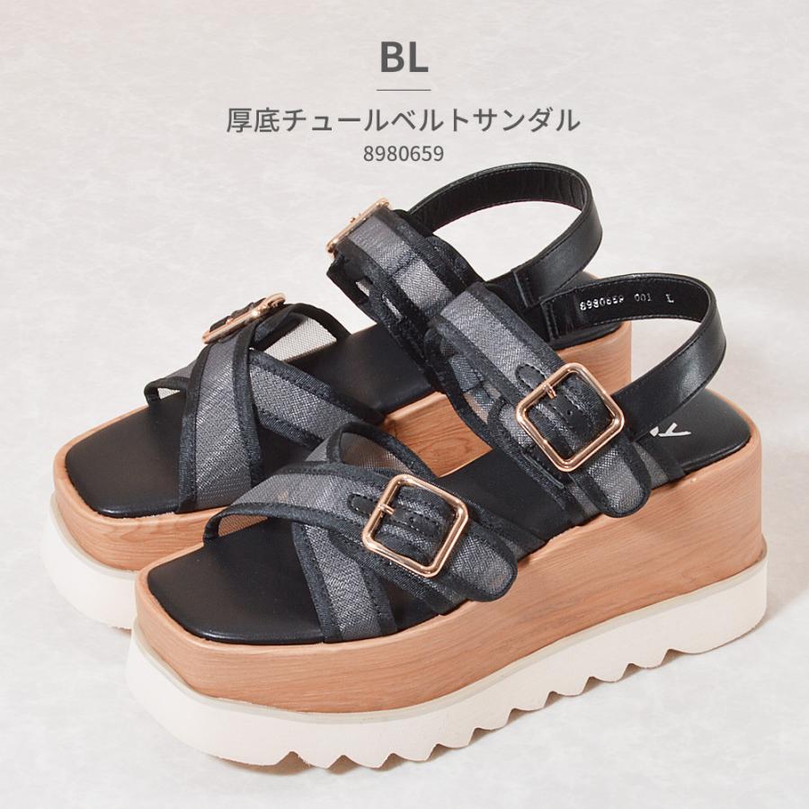 byあしながおじさん サンダル レディース 厚底チュールベルトサンダル