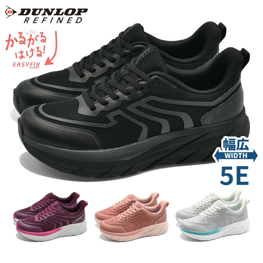 DUNLOP REFINED スニーカー レディース DM2509 M2509 ダンロップ