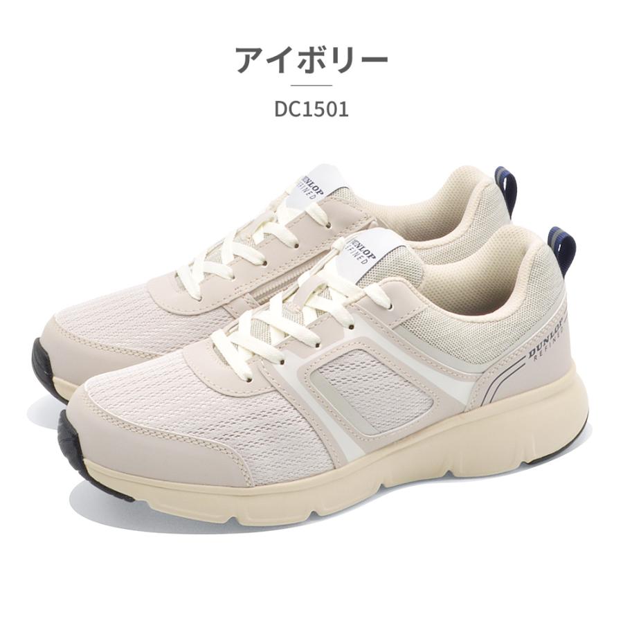 DUNLOP（ダンロップ） スニーカー レディース DC1501 ゆったり楽々