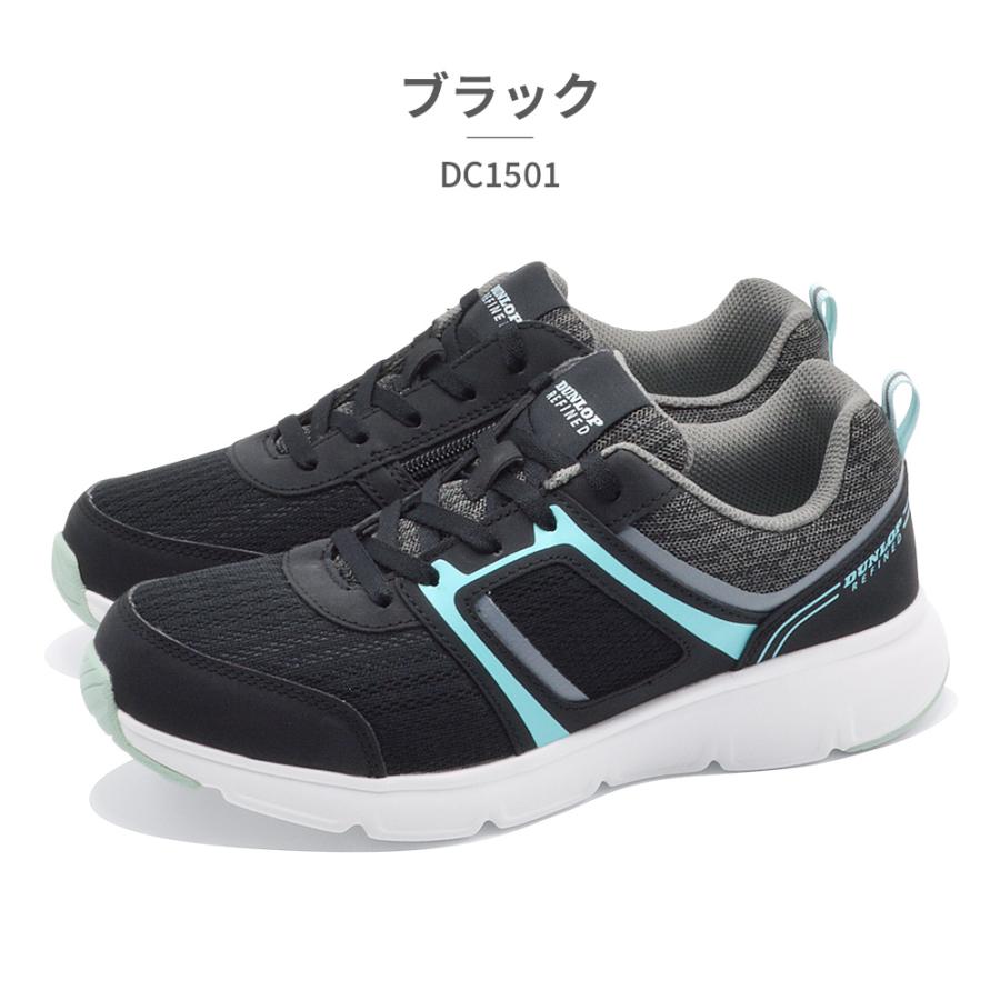 DUNLOP（ダンロップ） スニーカー レディース DC1501 ゆったり楽々