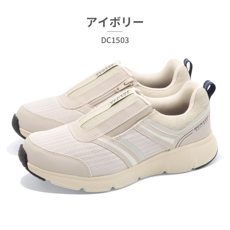 DUNLOP（ダンロップ） スニーカー レディース DC1503 ゆったり楽々