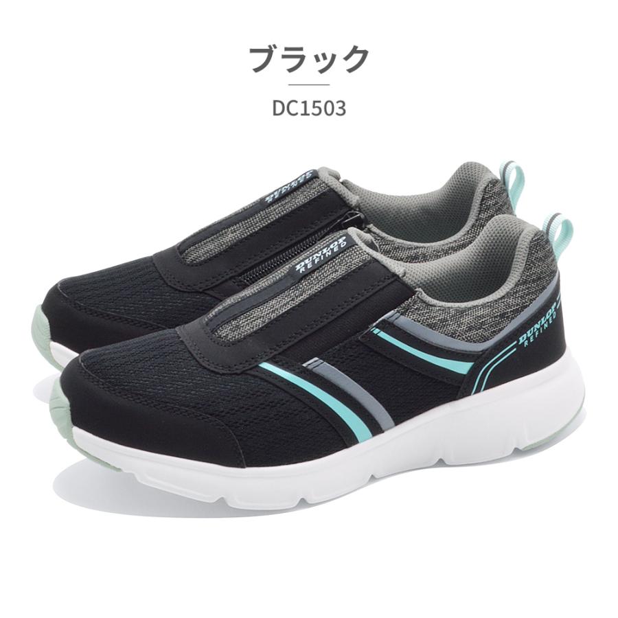 DUNLOP スニーカー レディース DC1503 ダンロップ ゆったり楽々 幅広4E | DUNLOP | 09