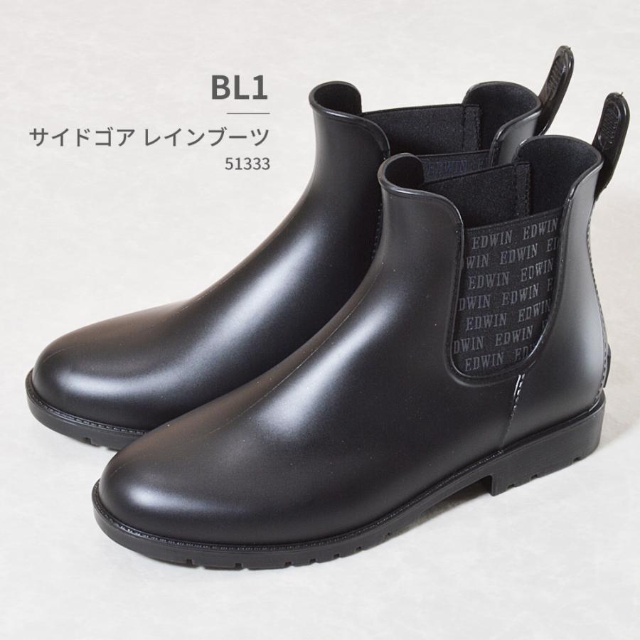EDWIN（エドウィン） レインシューズ レディース 51333 : つるや 靴の