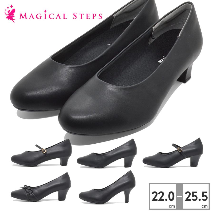 マジカルステップス パンプス レディース フォーマルパンプス 35301 35302 55401 55402 55403 70301 MAGICAL | MAGICAL STEPS