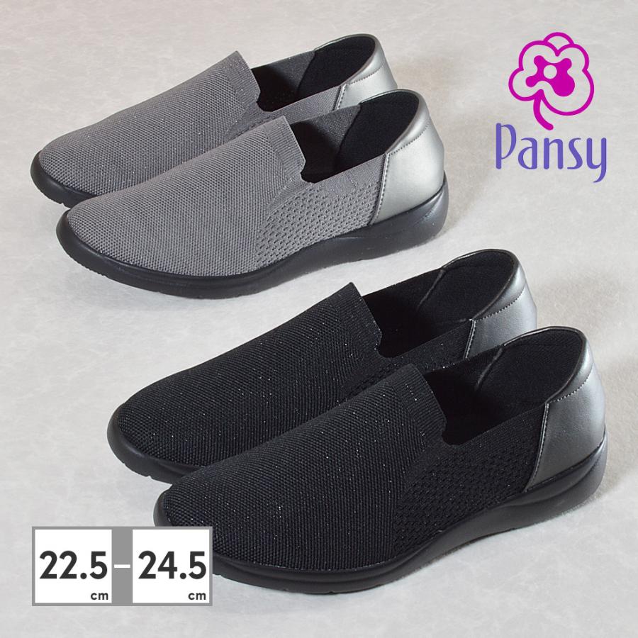 パンジー スニーカー スリッポン レディース メッシュスリッポン Pansy Black Gray 3e 抗菌インソール カジュアル 2 Pan W 1373 01 つるや 靴のtsuruya 通販 Yahoo ショッピング
