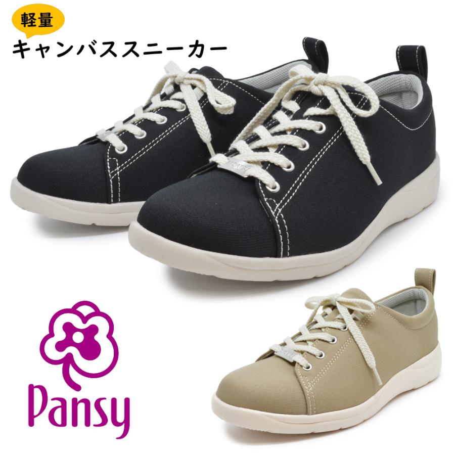 PANSY（パンジー） スニーカー レディース 送料無料 PS1374 3E