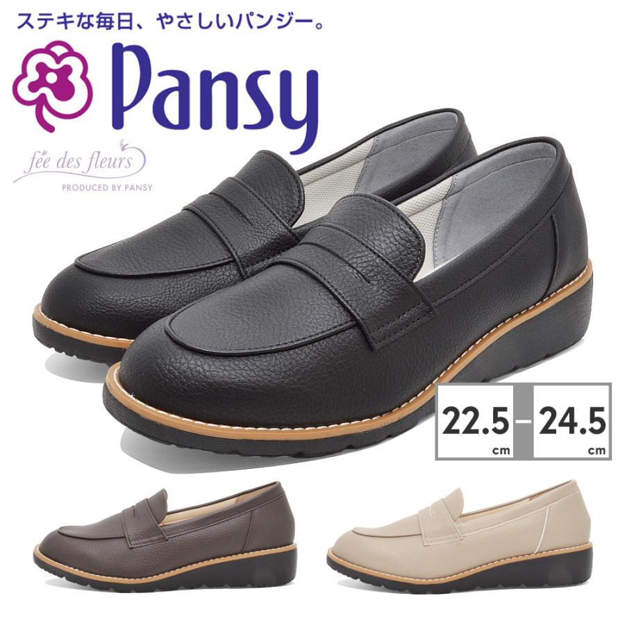 パンジー pansy ローファー レディース FD100 フェ・デ・フルール fee des fleurs 3E シンプル 軽量ソール 抗菌 | PANSY