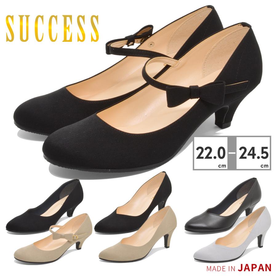 サクセス レディース パンプス SUCCESS 痛くなりにくい 疲れ サクセス レディース パンプス SUCCESS 痛くなりにくい 疲れ