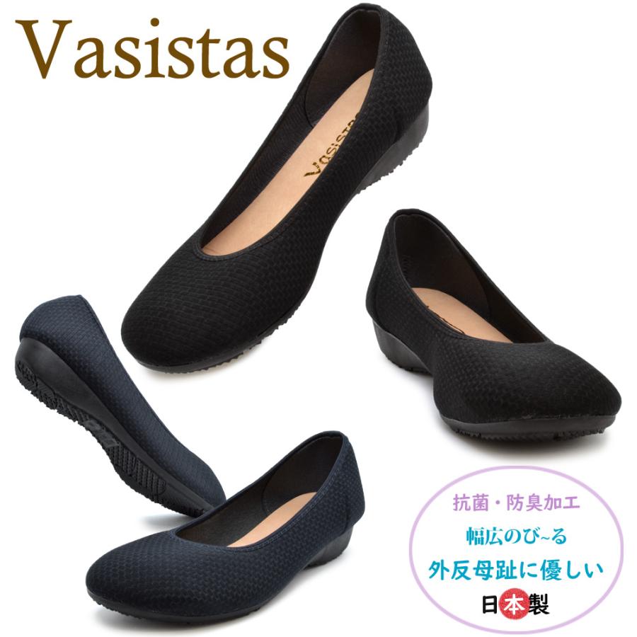 ヴァシスタス パンプス レディース PUMPS Vasistas 4456 日本製 抗菌