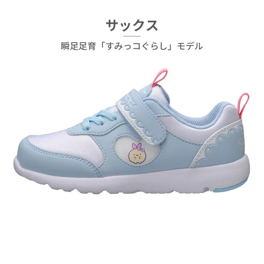 アキレス スニーカー キッズ 瞬足 足育 すみっコぐらし C-259