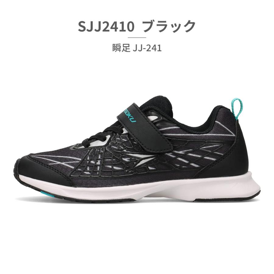 アキレス（achilles） スニーカー キッズ 瞬足 JJ 153 JJ-153 Achilles