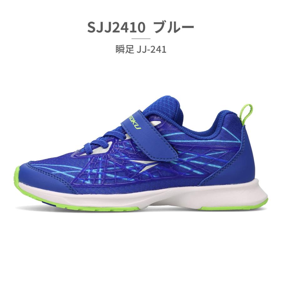 アキレス（achilles） スニーカー キッズ 瞬足 JJ 153 JJ-153 Achilles