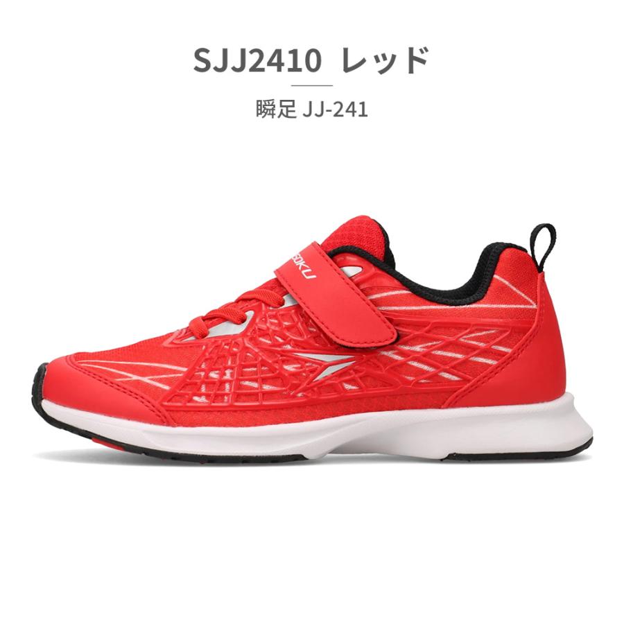 アキレス（achilles） スニーカー キッズ 瞬足 JJ 153 JJ-153 Achilles