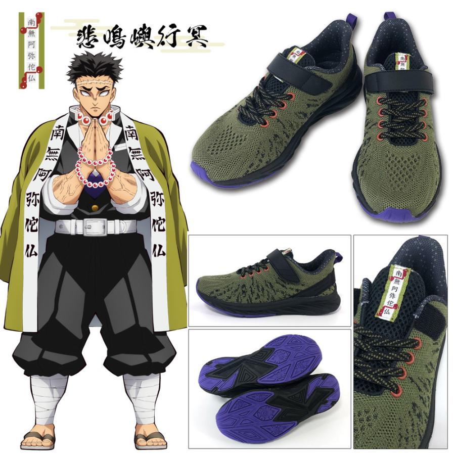 【新品未使用】鬼滅の刃×瞬足　炭治郎20cm アキレス（achilles） 鬼滅の刃 瞬足 スニーカー 予約販売 12月上旬