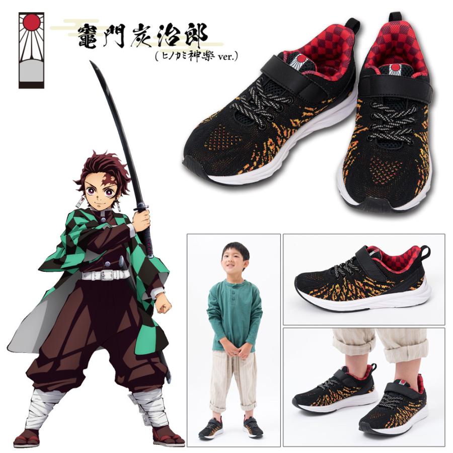 アキレス（achilles） 鬼滅の刃 瞬足 スニーカー 予約販売 12月上旬 