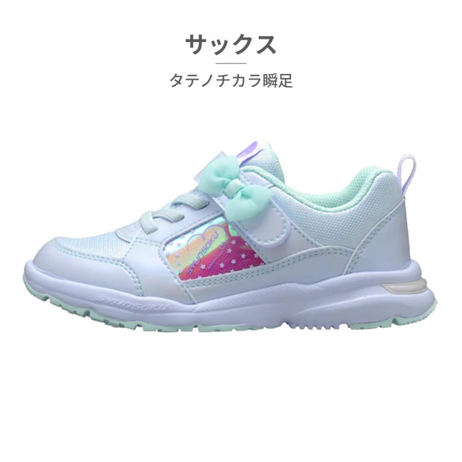 瞬足 アキレス タテノチカラ 女の子 スニーカー キッズ LC 827