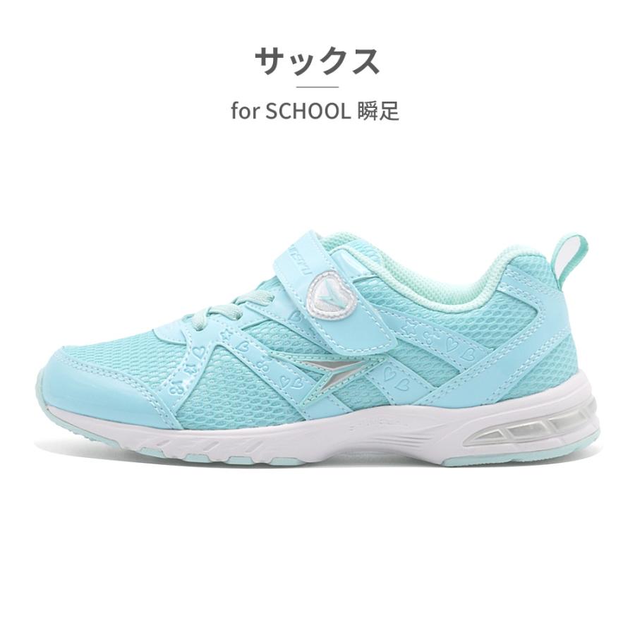 【KENTA】足跡自伝ツアー限定グッズセット 楽天市場】瞬足 しゅんそく (女の子) LJ787 ハイスタンダード