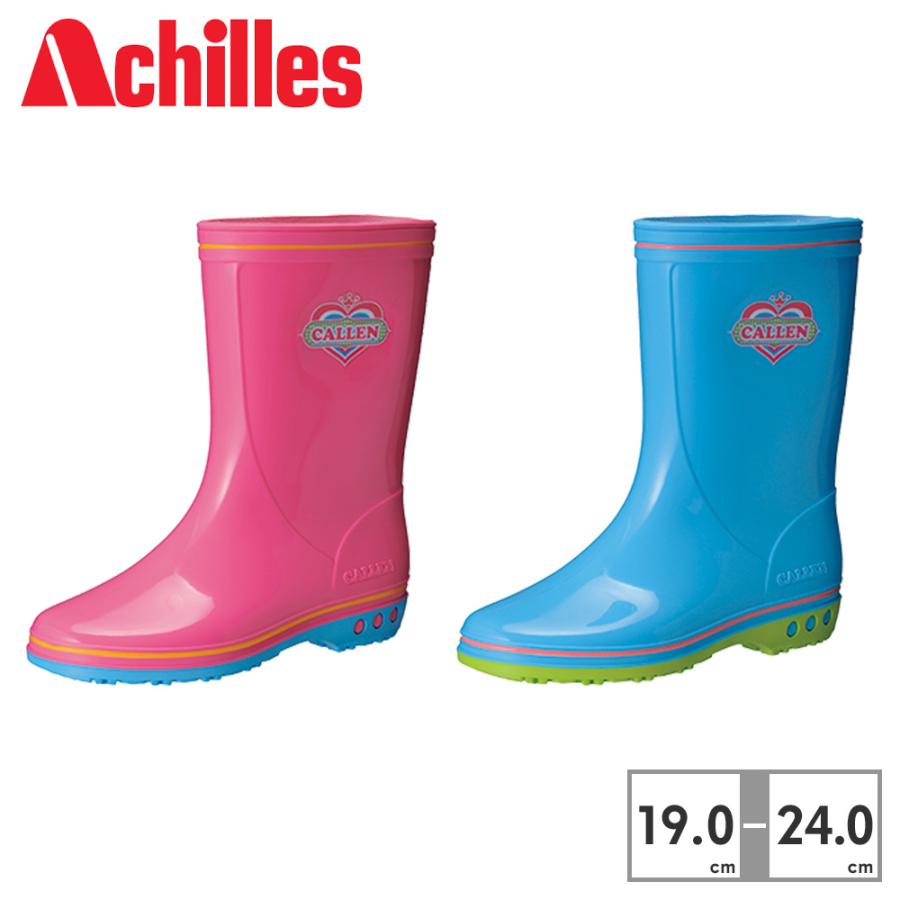 アキレス（achilles） レインブーツ キッズ カレン 065 OCB 0650