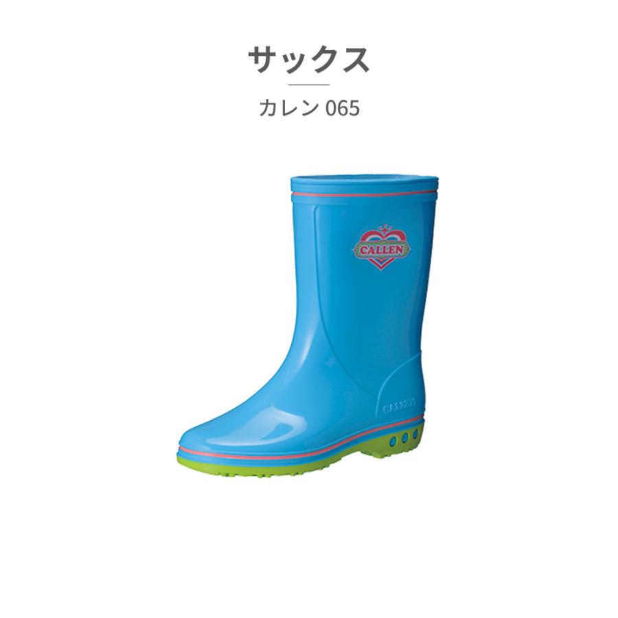アキレス（achilles） レインブーツ キッズ カレン 065 OCB 0650