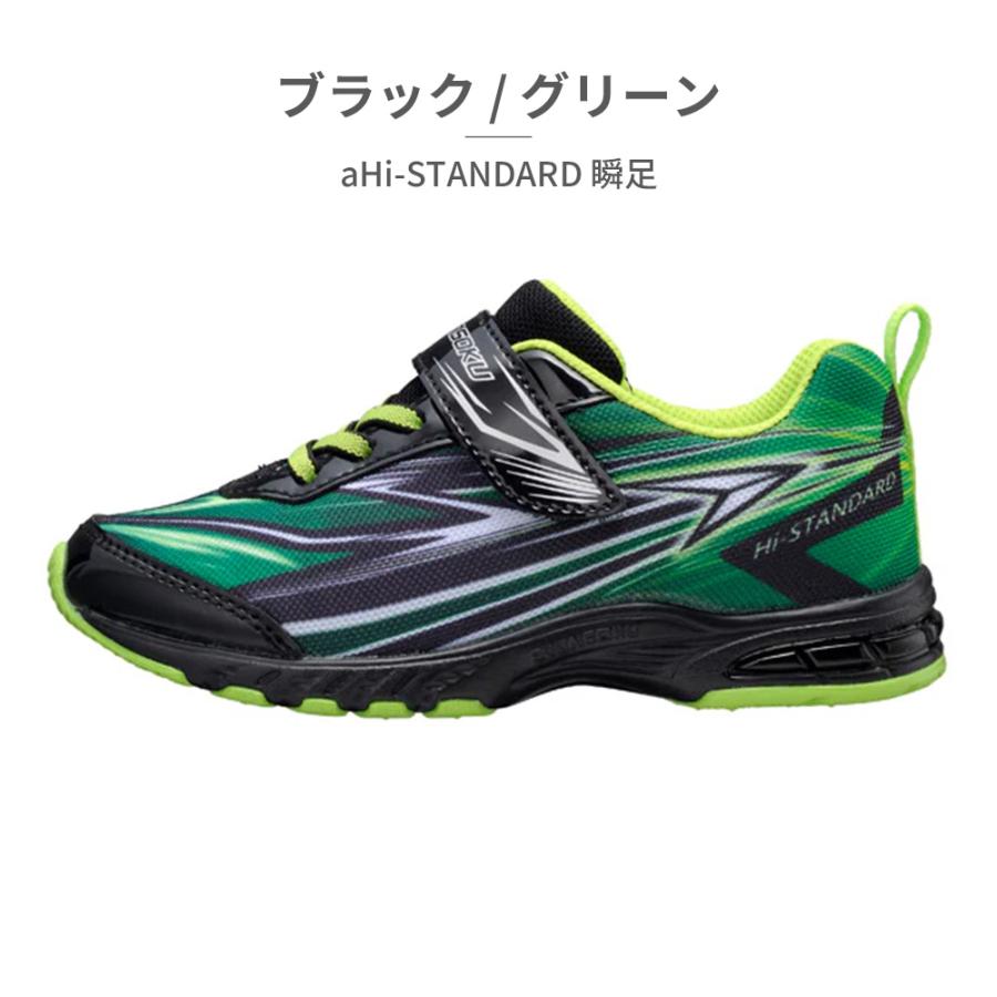 瞬足 アキレス 定番 Hi STANDARD スニーカー JC 177 Achilles 2E