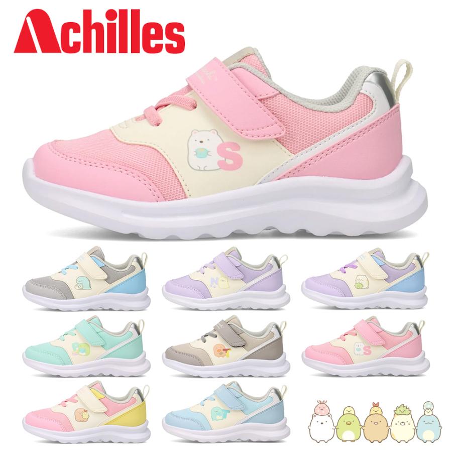 アキレス（achilles） 瞬足 スニーカー キッズ 子供靴 すみっコぐらし