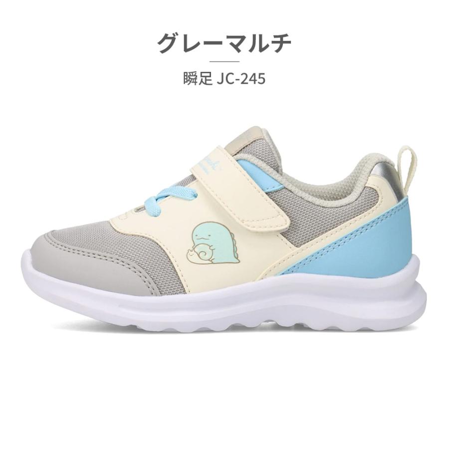 アキレス（achilles） 瞬足 スニーカー キッズ 子供靴 すみっコぐらし