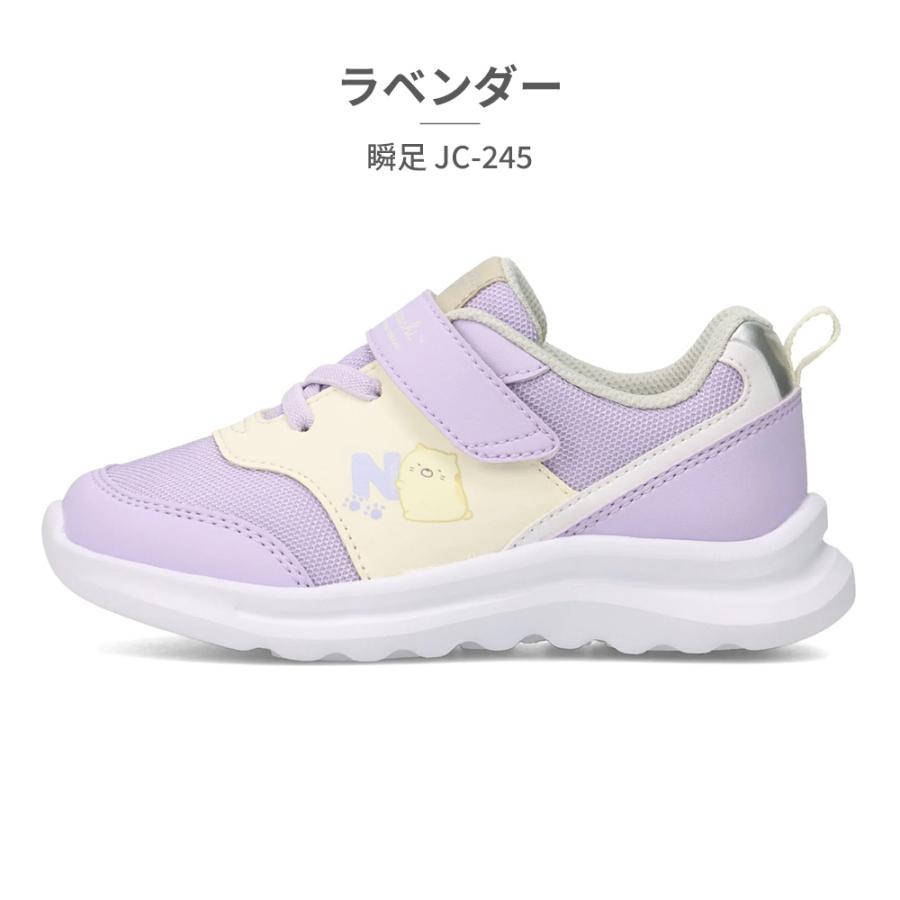 アキレス（achilles） 瞬足 スニーカー キッズ 子供靴 すみっコぐらし