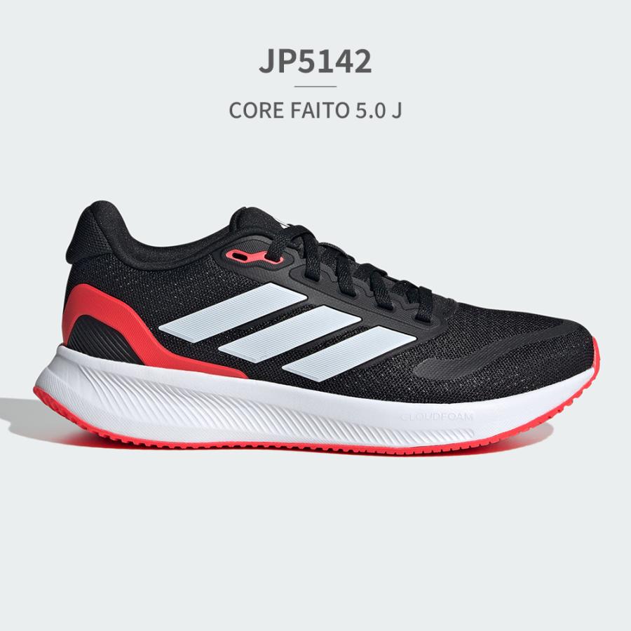 アディダス スニーカー キッズ IE8585 IE8586 IE8589 IE8593 JP5139 JP5141 JP5142 JP5144 JP5145 adidas CORE FAITO 5.0 J ジュニア ランニング ノンマーキング | adidas | 22