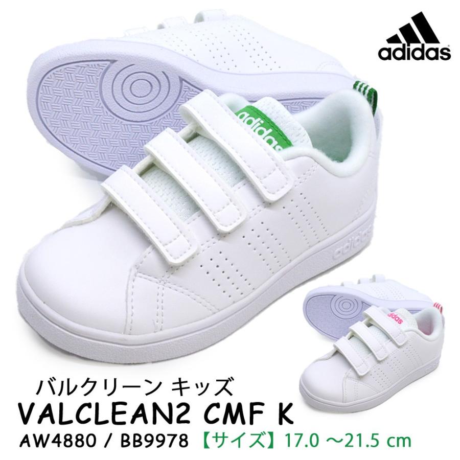 valclean2 adidas