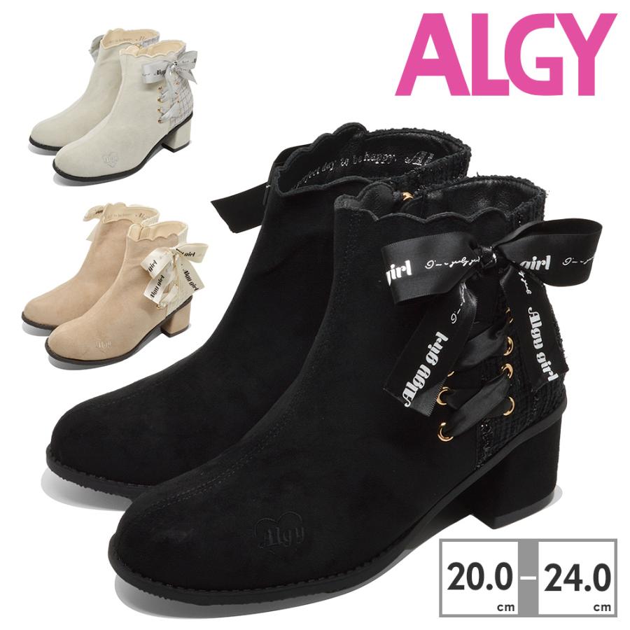③キッズ110、ブーツ220 algy（アルジー） ブーツ キッズ ヒールリボンブーツ 5331 厚底