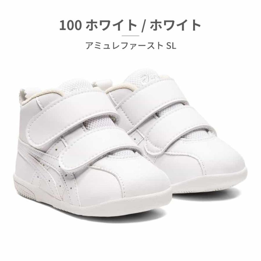 アシックス ファーストシューズ キッズ SUKU2 アミュレファースト SL 1144A223 100 102 107 asics ベビーの画像