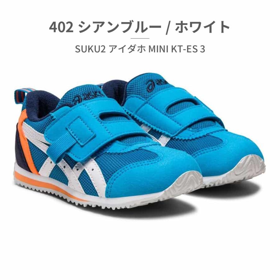 ASICS（アシックス） SUKU2 スクスク スニーカー キッズ アイダホ MINI