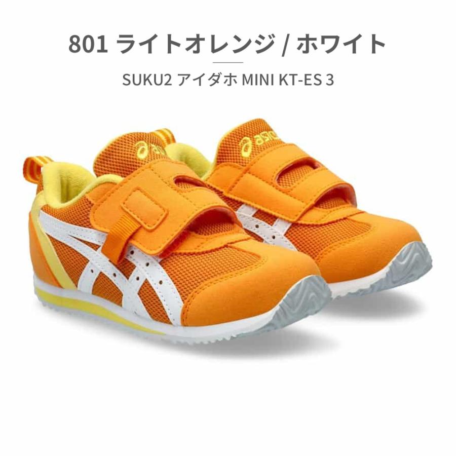 ASICS（アシックス） SUKU2 スクスク スニーカー キッズ アイダホ MINI