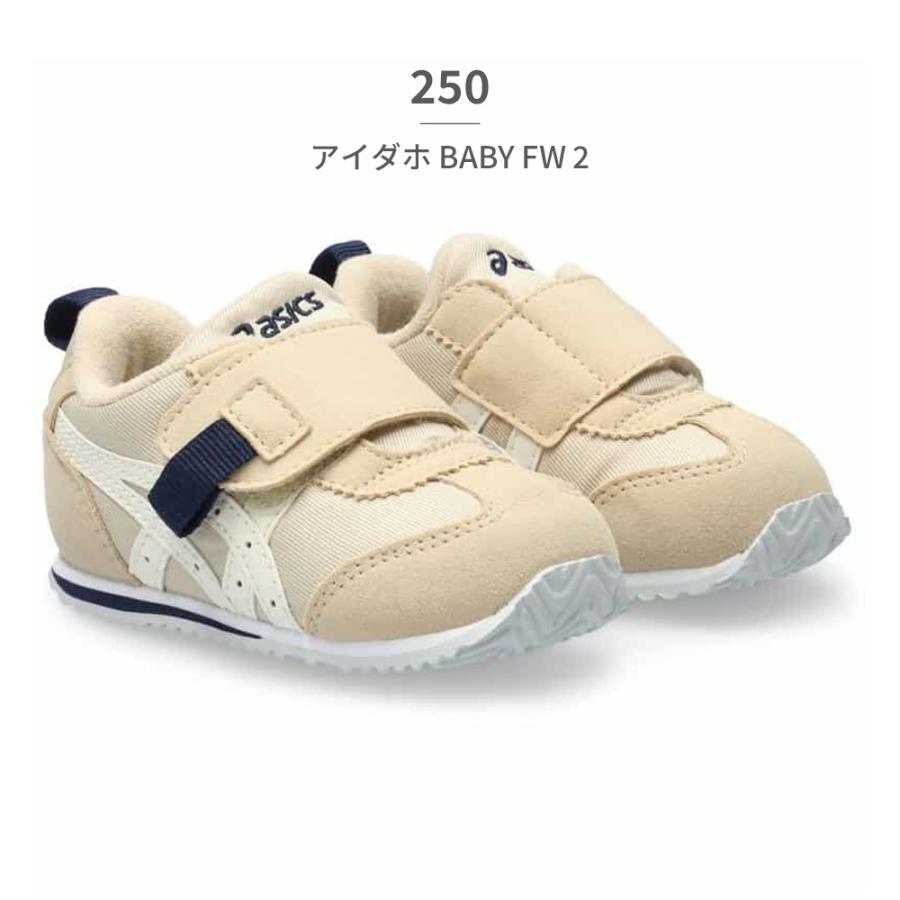 ASICS（アシックス） スニーカー キッズ スクスク アイダホ BABY FW 2
